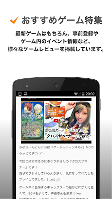 ゲーム攻略完全図鑑 Androidアプリ Applion