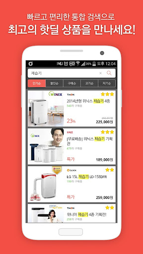 【免費購物App】핫딜검색:훗 - 쿠팡,위메프,티몬-APP點子