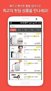 How to mod 모든 핫딜이 있는곳! 핫딜검색 훗! unlimited apk for bluestacks
