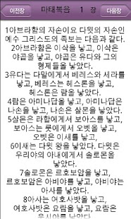 How to download 아트바이블 ( 쉬운말 성경,무료버전,ArtBible ) lastet apk for bluestacks