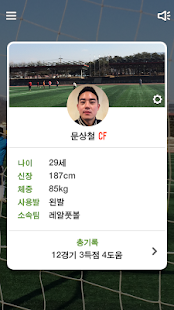 How to install Real Football - 레알풋볼 1.0.4 apk for laptop
