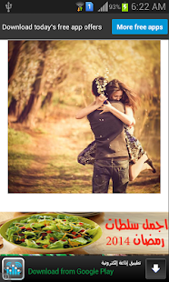 اجمل رسائل حب وغرام 2015 Screenshots 2