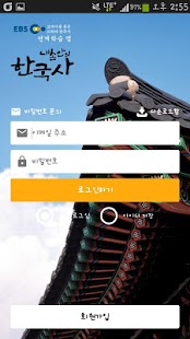 How to install 내손안의 한국사 1.0.4 apk for android