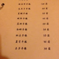 二男小家料理