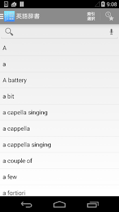 Androidアプリ 英語辞書 - 音声・単語帳機能付き のスクリーンショット