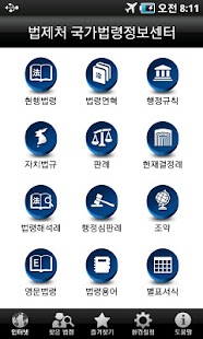국가법령정보 Korea Laws