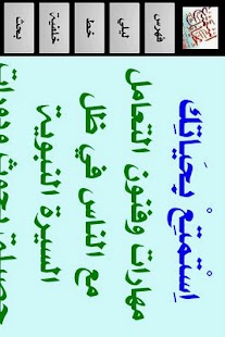 Enjoy your LifeAdﺍﺳﺘﻤﺘﻊ ﺑﺤﻴﺎﺗﻚ Screenshots 1