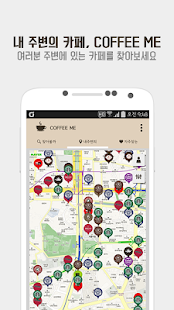 Lastest 커피미 - COFFEE ME APK