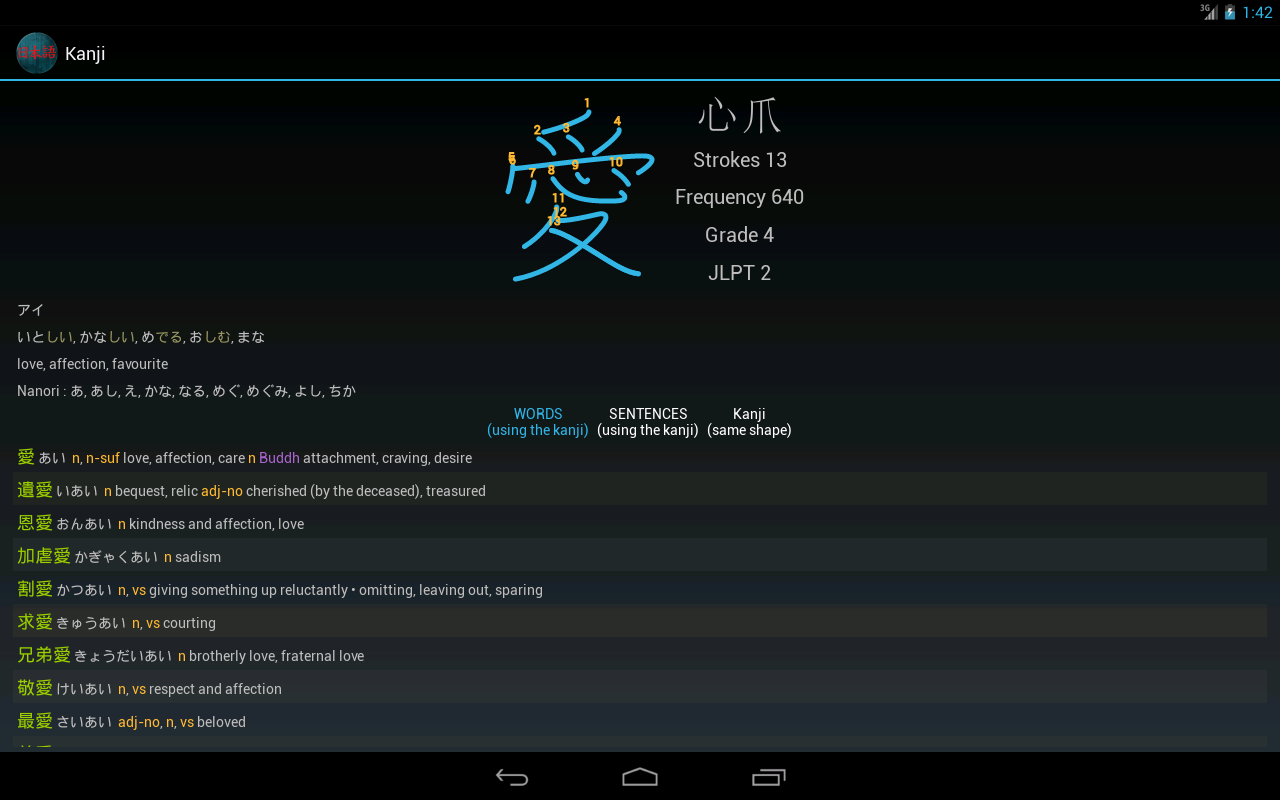    Japanese Dictionary ★- screenshot  
