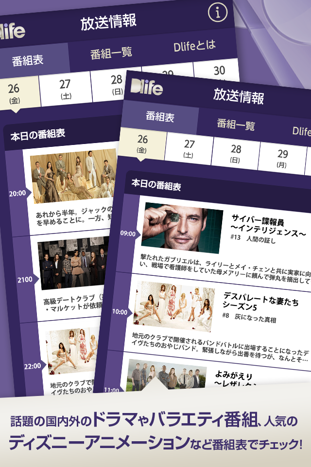 Dlife(ディーライフ) Screen 3