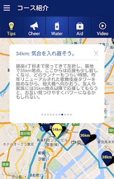 東京マラソンナビゲーター by ASICSのおすすめ画像2