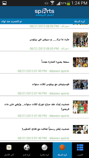 【免費新聞App】أخبار الرياضة | العرب والعالم-APP點子