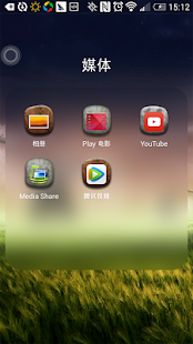 【免費個人化App】Moon Stone Launcher theme-APP點子