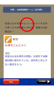 滋賀県民の証 Screenshots 12