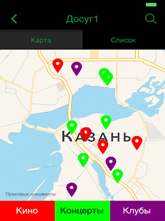 Казань Инфо Screenshots 2