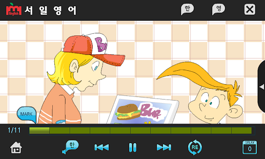 Download Jump Up 3권 서일영어 English APK for Android
