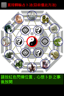 命運轉輪 Screenshots 1