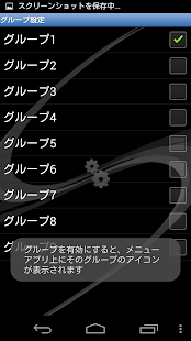 ワンタッチダイヤルＥＸ 【らくらくコール】 Screenshots 7