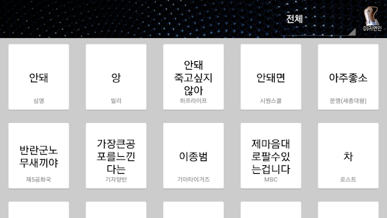 How to download DJ자연인3.0 lastet apk for bluestacks