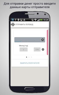 Pay2You перевод денег Screenshots 1