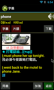 How to download GEPT 全民英檢單字 - 中級 patch 6.01 apk for pc