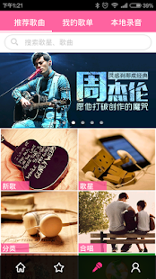 How to mod 移动练歌房 V3.1.11 apk for pc