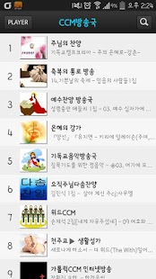 How to mod CCM 방송국 - 무료음악감상 1.00.11 mod apk for laptop