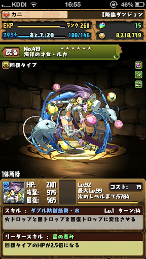 パズドラ 絶海の才女 ルカ やっと究極進化出来ました イズイズ至上主義 パズドラ攻略記