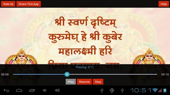 Kuber Mantra, Repeat Option Screenshots 0