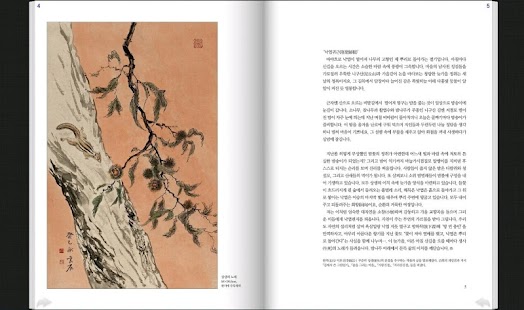 월간불교문화 Screenshots 5