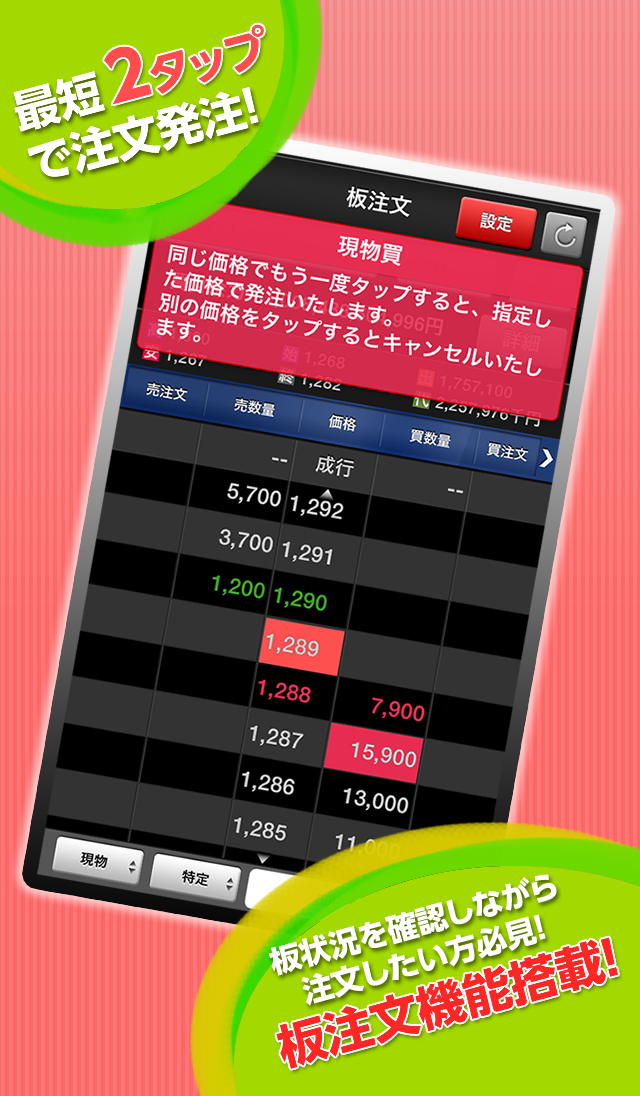 HYPER 株アプリ Screen 3