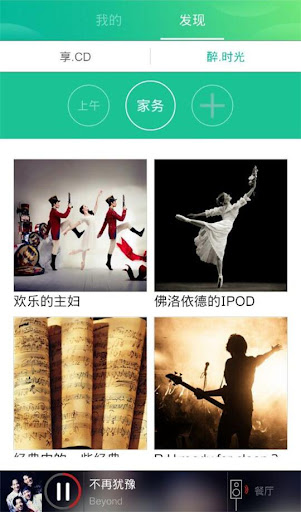 免費下載音樂APP|音乐1号 app開箱文|APP開箱王