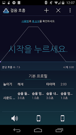 걸음 호흡