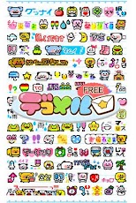 ユニーク可愛い デコメ 絵文字 全部 無料 最高の動物画像