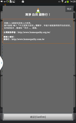 免費下載健康APP|Homeopathy傳統順勢療法查詢 app開箱文|APP開箱王