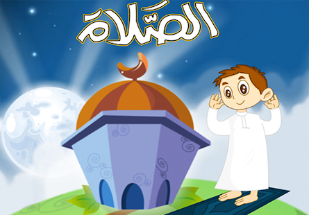 Muslim Prayer Screenshots 0