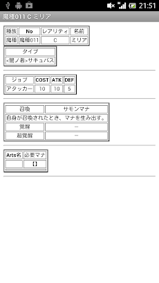 ロード オブ ヴァーミリオンiii 使い魔 Androidアプリ Applion