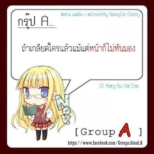 Free Blood type A Challenge APK for Android