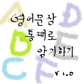 Memorize English sentences logo