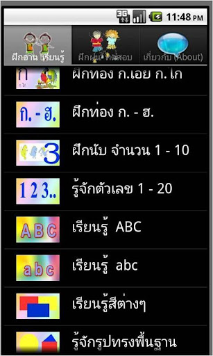 【免費教育App】ThaiKids พัฒนาทักษะเด็กไทย-APP點子