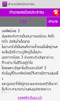 ทำนายเลขบัตรประชาชน APK Gambar Screenshot #1