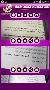 Lastest حبر على ورق APK for Android