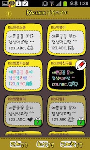 How to install 카톡글꼴_Rix꼬마친구들 1.1.0 mod apk for pc