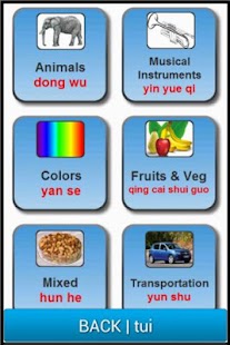 Free Download Chinese Audio-Visual Memory APK