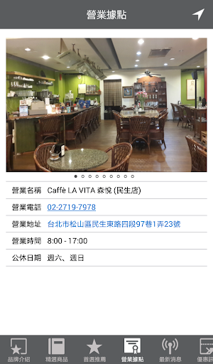 免費下載生活APP|森悅有限公司 LAVITA app開箱文|APP開箱王