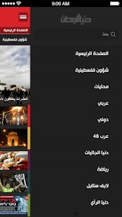 How to install Donia Al-Watan patch 4.3 apk for bluestacks
