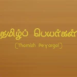 Tamil Baby Names Apk