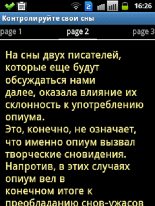 【免費書籍App】контролируйте свои сны-APP點子