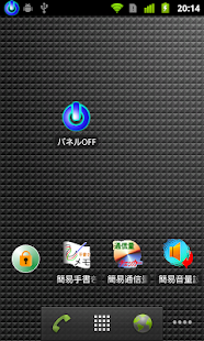 パネルOFF Screenshots 0