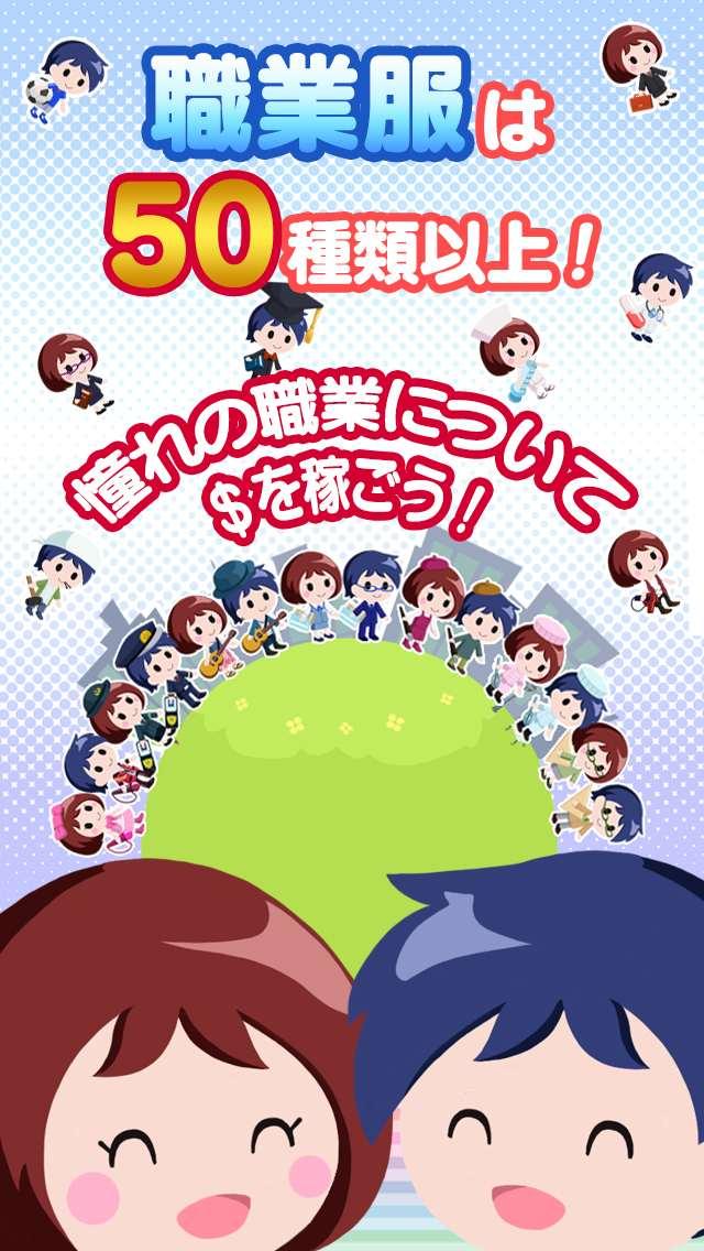 人生ゲーム　恋のルーレット編 Screen 3